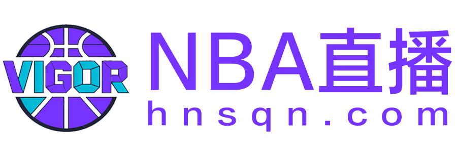 nba直播